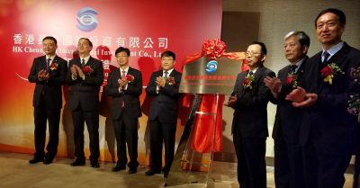 陕西外经贸集团在香港成立控股公司