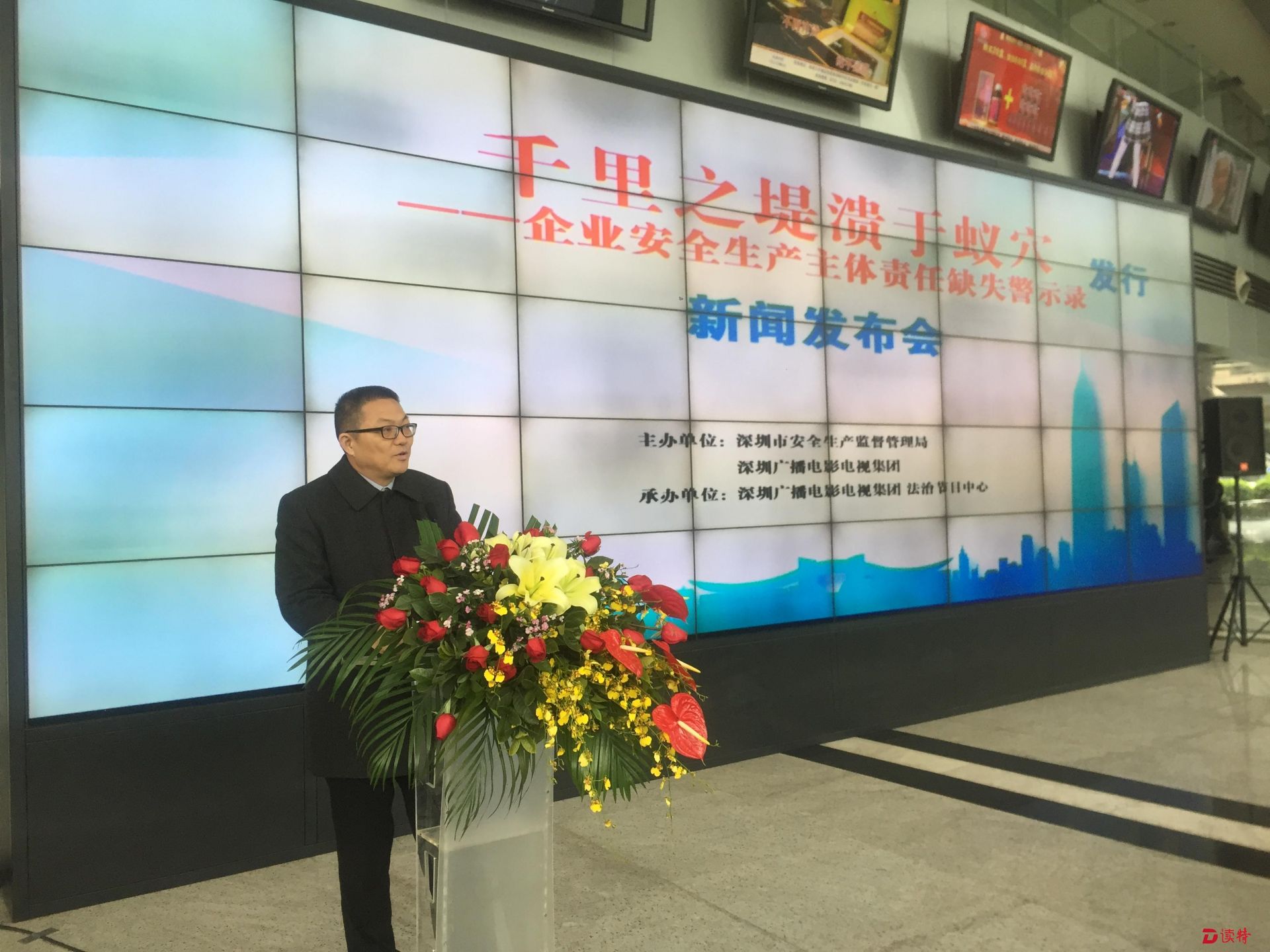 深圳安监《企业安全生产主体责任缺失警示录》发布
