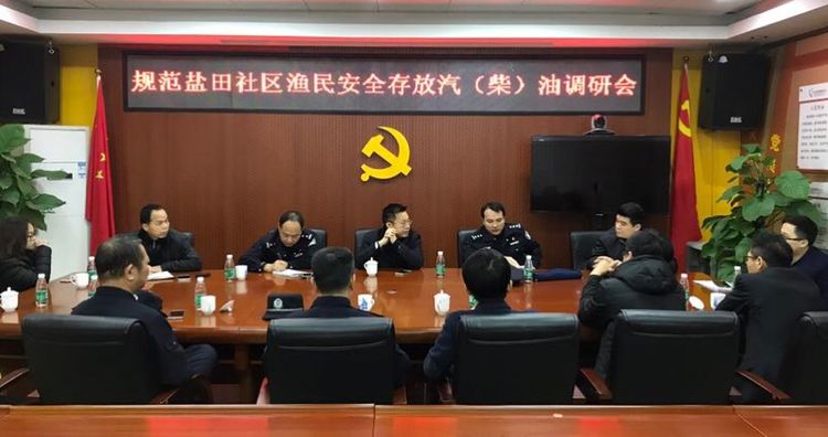 盐田街道开展重点隐患区域消防安全现场调研会