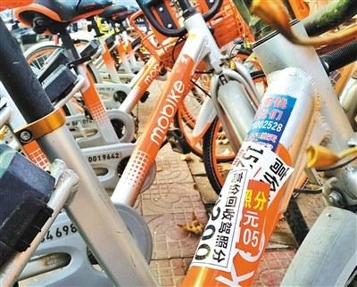 共享单车成小广告“发布渠道” 谁来管？怎么管？