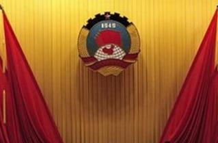 789名新一届广东省政协委员产生