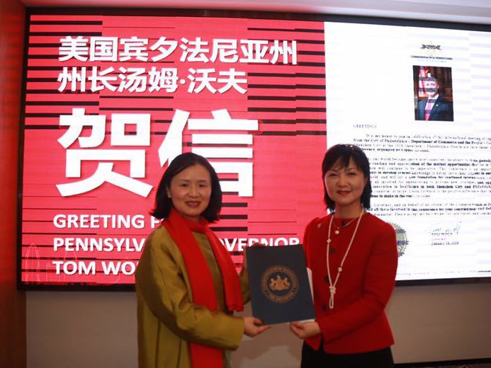 费城伸来“橄榄枝” 谋求中美医疗健康创新合作