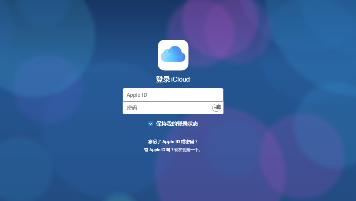 苹果:中国内地的iCloud服务将转由国内公司负责运营
