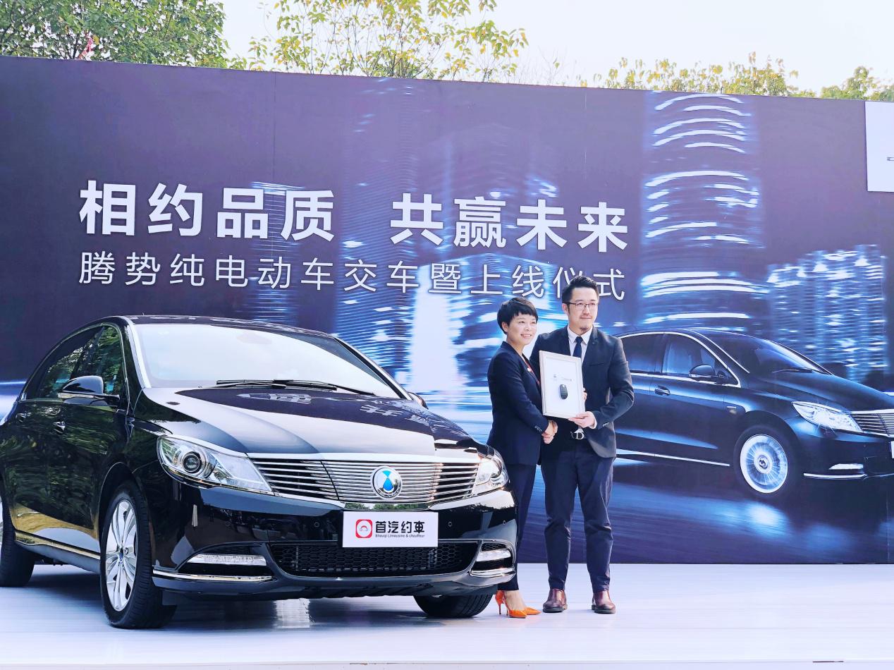首汽约车联手深圳新能源汽车，布局绿色出行服务升级