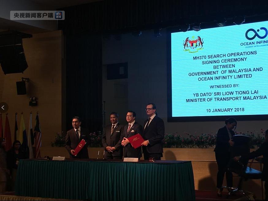  马来西亚正式批准重启马航MH370搜寻工作