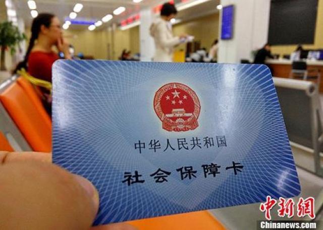 人社部：2017年底社保卡持卡人数达10.88亿人