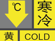 深圳发布寒冷黄色预警 受强冷空气影响天气将持续寒冷