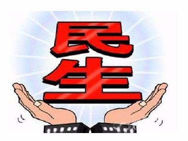 30位市民两会旁听：像抓经济建设一样抓民生问题