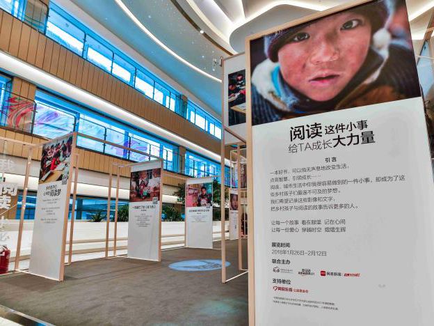 “书路计划”让偏远乡村逾百所小学受益