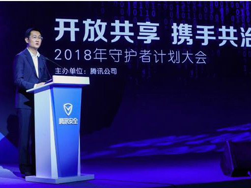 以新科技对抗新犯罪 腾讯守护者计划再升级