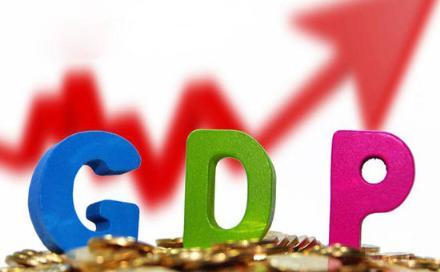 广东2018年经济运行目标：GDP增长7%左右