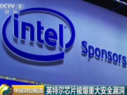 重大安全漏洞曝光：你的智能手机、电脑都不安全了