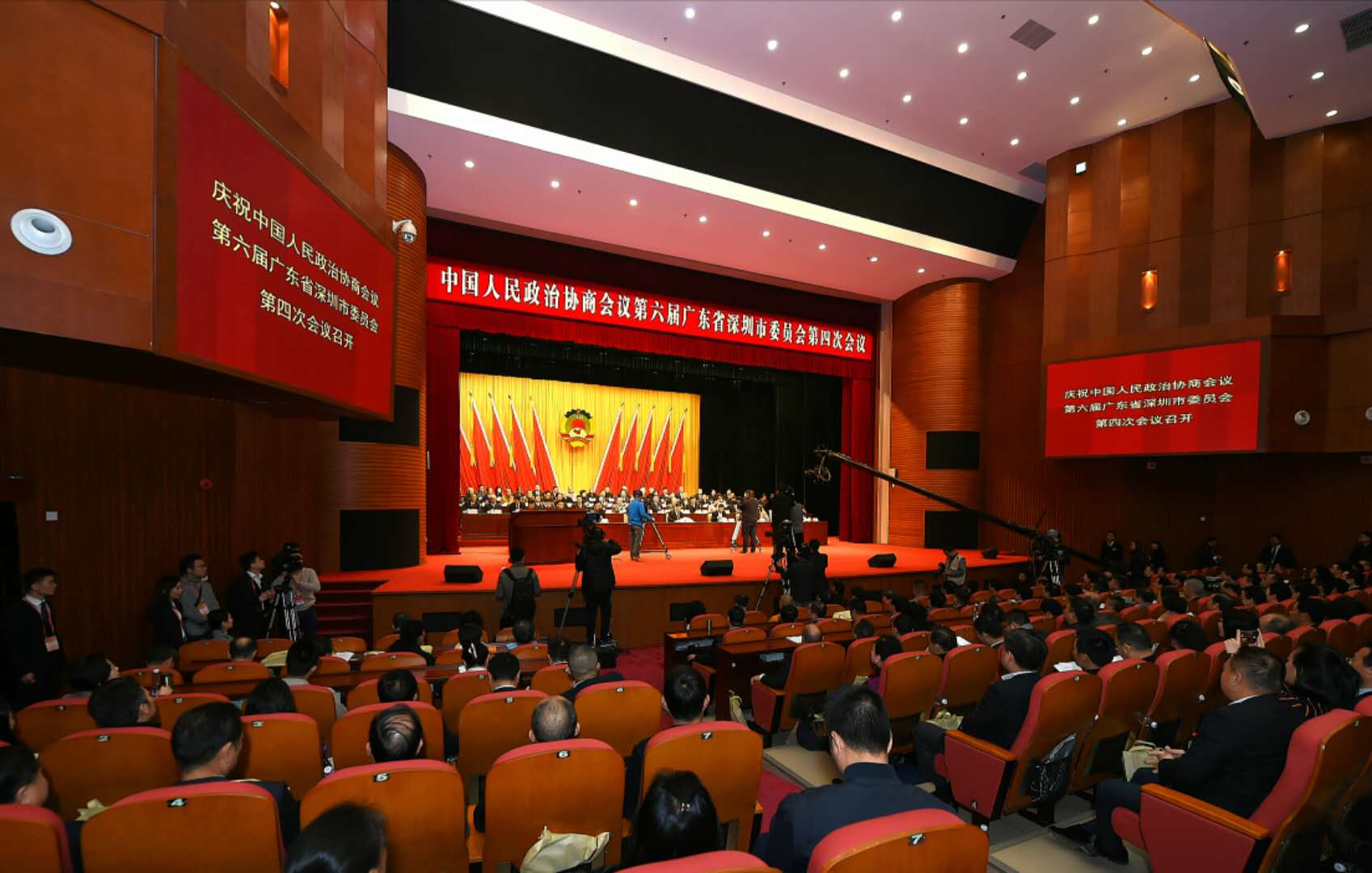 深圳市政协六届四次会议开幕