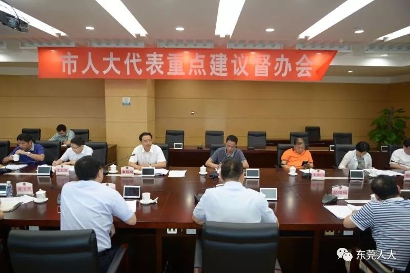 100%满意！东莞人大代表168件建议办理完毕