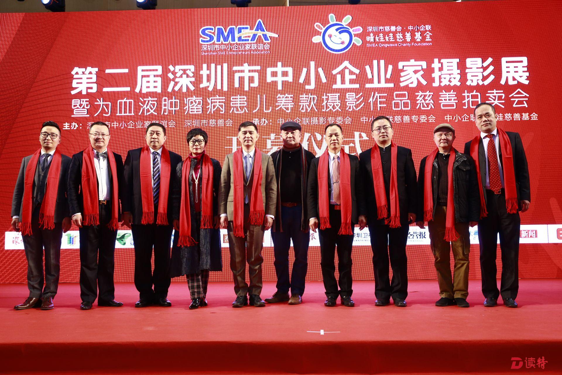 深圳中小企业家举办摄影展 为贫困血液肿瘤患儿筹集善款