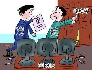 罗湖区严打“黑网吧” 居民可通过家园网或拨打12318举报