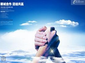 让共赢共享旗帜高高飘扬