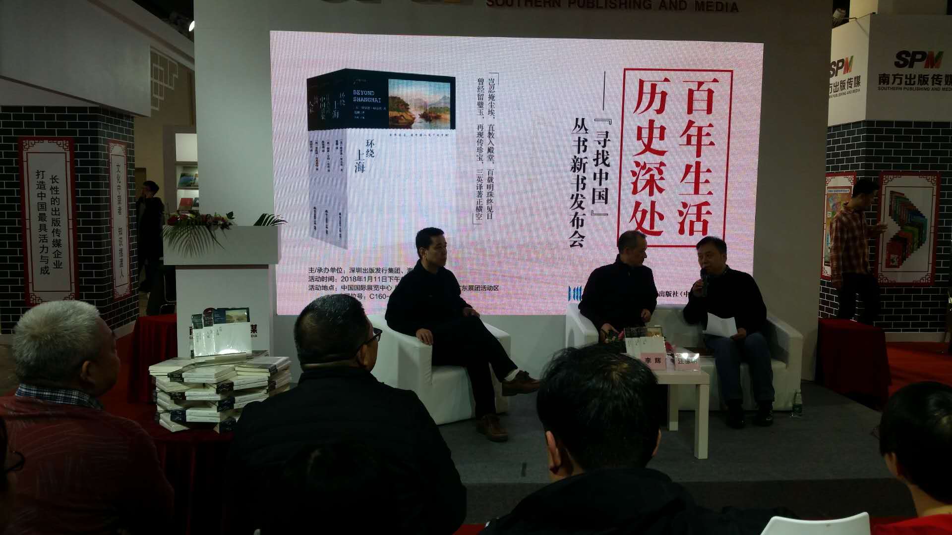 “寻找中国”丛书发布，与你一起品味百年前平民生活
