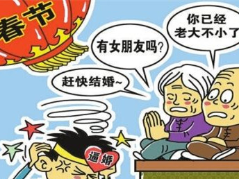 每逢过节被催婚? 想脱单的你小心这些“温柔陷阱” ！