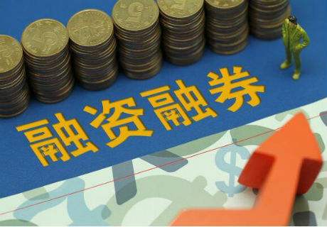 投资必读｜两融余额不断走高，这些板块却在净卖出
