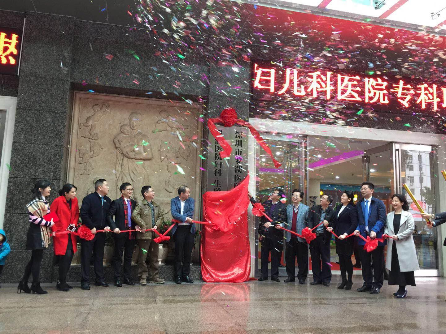 罗湖医院创新建立跨区域医联体，鼓励医疗新业态