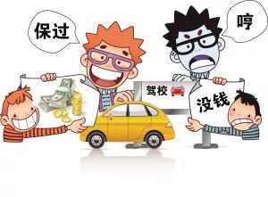 想学车的深圳小伙伴看过来！教您几招识别“黑驾校”！