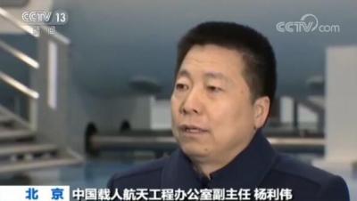 中国人民解放军航天员大队将面向科研机构选拔第三批航天员