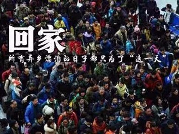 2018年铁路春运1日凌晨开启！来深建设者陆续返乡