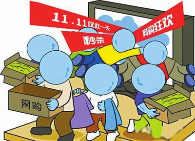 中消协调查体验：“双11”网购价并不是全年最低价
