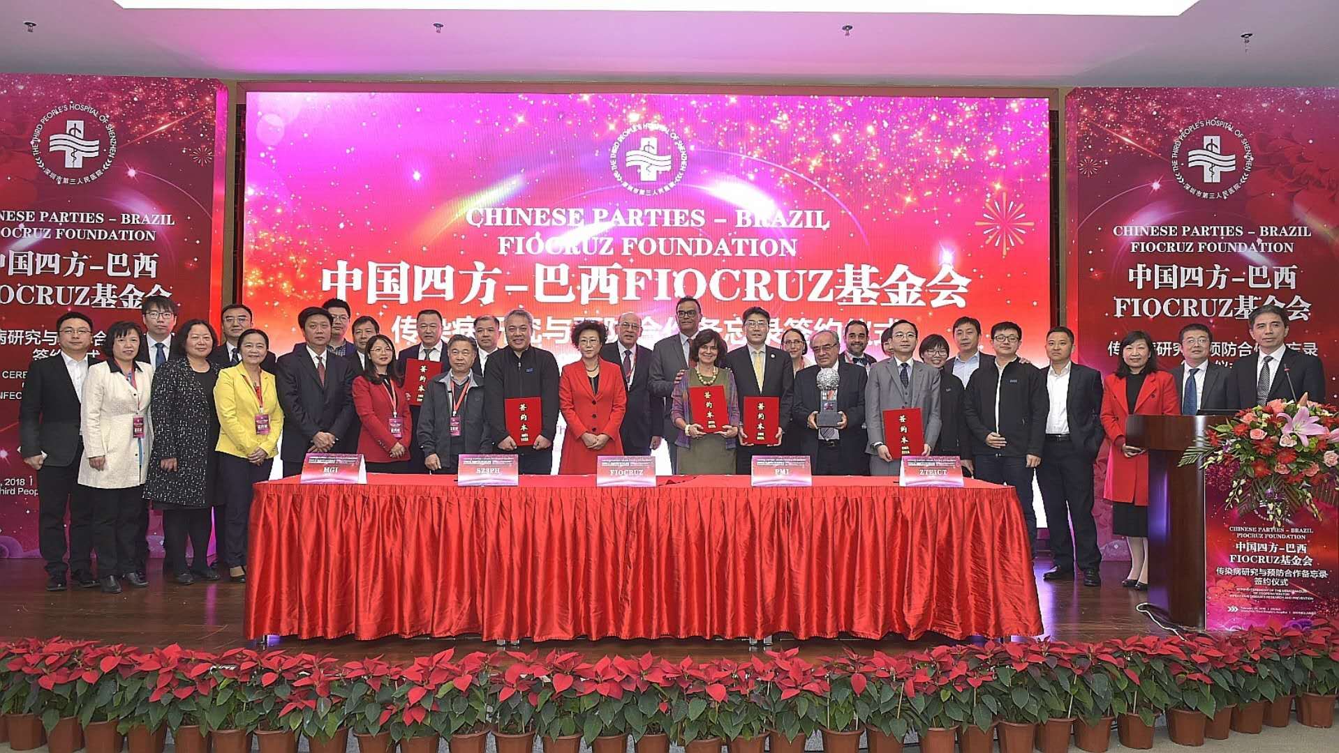 中国“牵手”巴西合作传染病研究 中国分部落地深圳市三医院