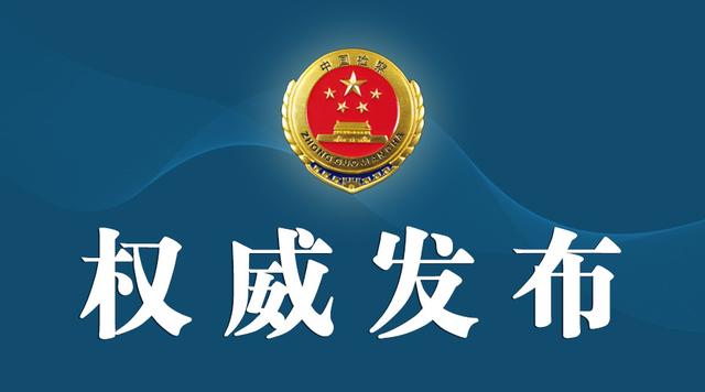 广东检察机关批捕生产销售有毒有害食品案13名嫌犯