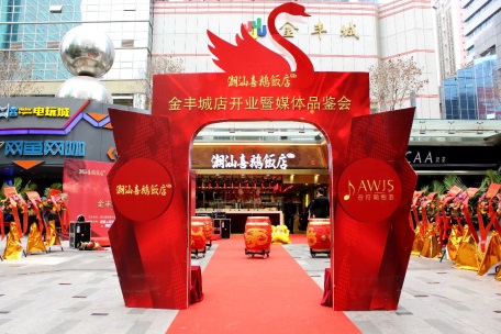 餐饮新秀喜鹅深圳首发