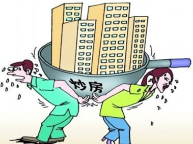 银证保三部门出“大招”：别想“套现”买房炒股！