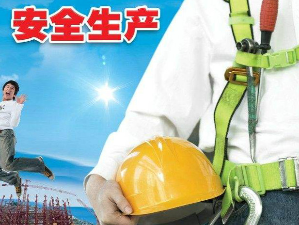 致全市生产经营单位的一封信