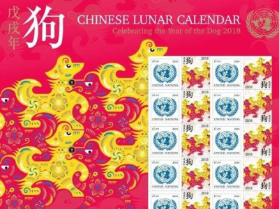 联合国发行的狗年邮票 设计师竟是深圳的他