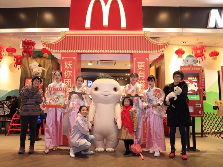 麦当劳推出新春系列新品  “妖”你团圆，更有滋味！
