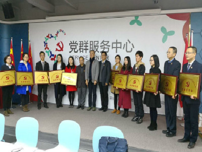 深圳社会组织系统首家党群服务中心挂牌