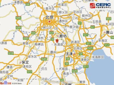 河北廊坊市永清县附近发生4.3级左右地震，北京有震感