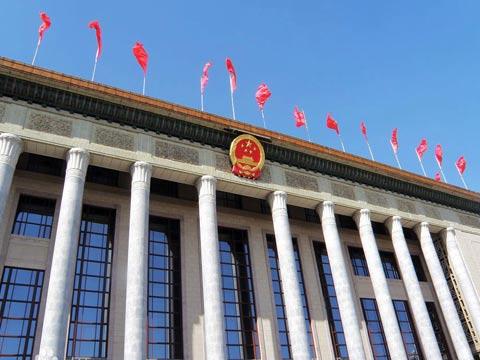两会前瞻｜新闻中心