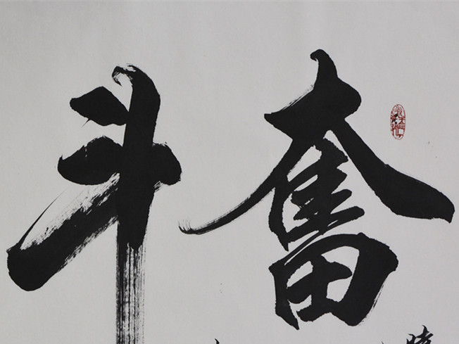 奋斗是幸福的