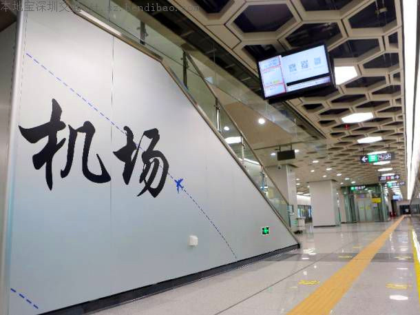 去机场更方便！2月5日起深圳地铁11号线早高峰加开区间车
