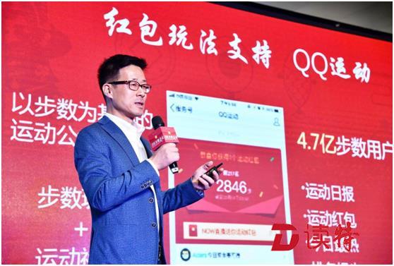 QQ推出“走运红包”，走路就能抽红包