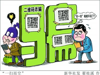 不知不觉背负巨额债务！春节警惕6类新型诈骗