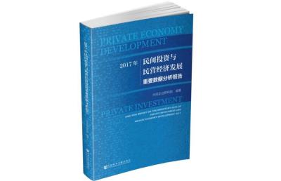 分析报告：中国民企营商环境优化，企业信心回升