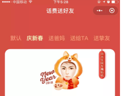 腾讯“黄金红包”灰度上线，春节“红包大战”即将打响
