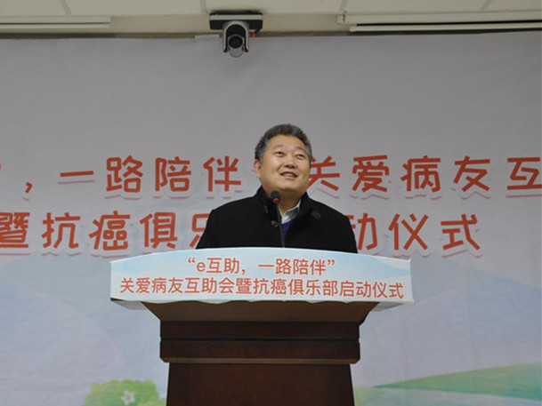 网络互助关爱癌症病患，“e互助”打造全方位保障平台