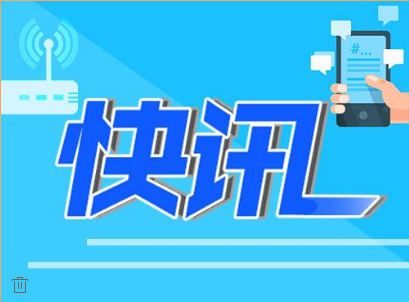 台湾花莲6.5级地震，暂未有大陆游客伤亡报告