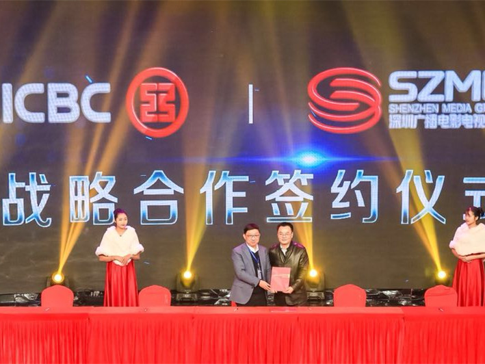 深圳广电集团跨界牵手多家企业
