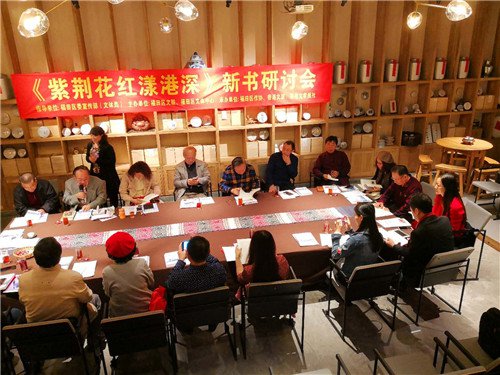探秘深港两地生活变迁！《紫荆花红漾港深》举办新书研讨会