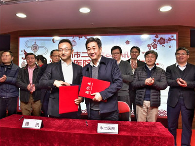 腾讯与深圳市第二人民医院共建立体化“智慧医院”